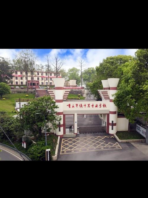 重庆的公办职高有哪些学校,重庆市轻工业学校(图3)