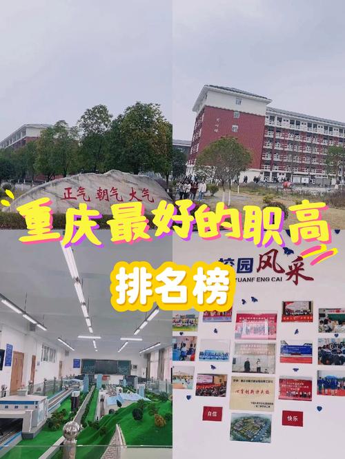 重庆技工学校怎么选择专业,重庆市工业技师学院官网首页(图1)